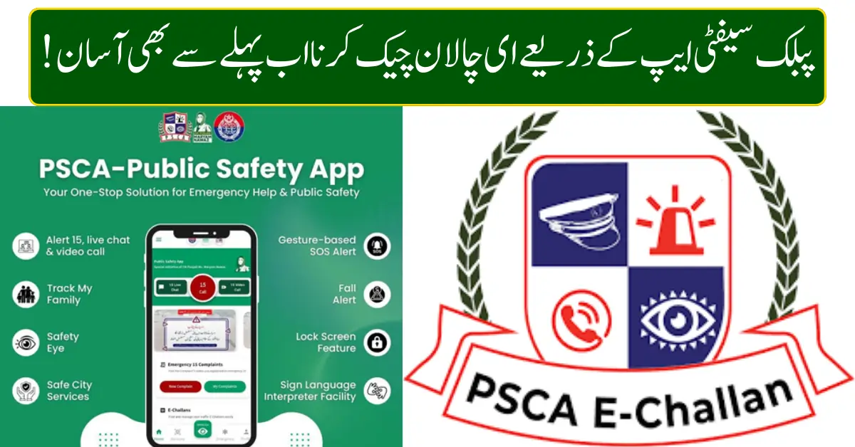 Check Traffic E-Challan Online in 2026 Using the Public Safety App