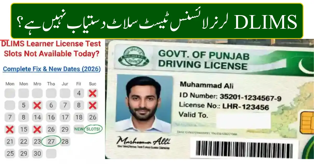 DLIMS Learner License Test Slot Not Available