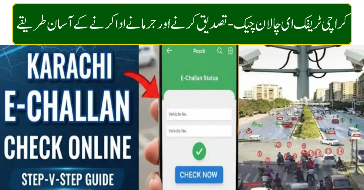 Karachi Traffic E-Challan Check 2026