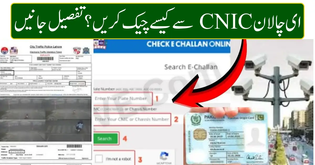 Punjab e-Challan 2026