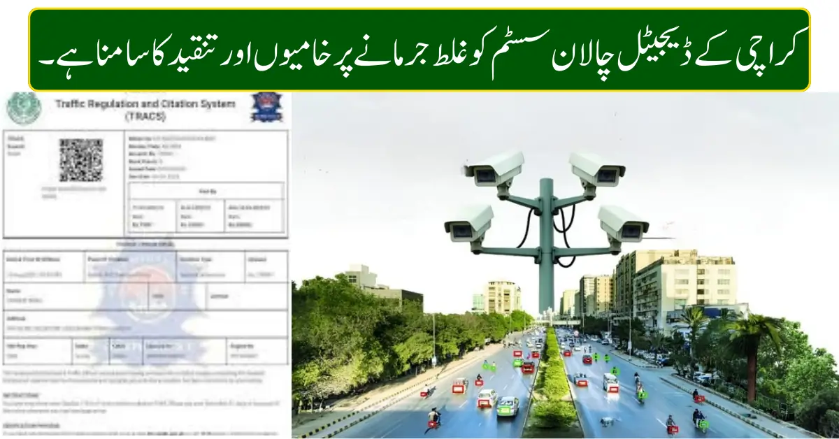 Karachi’s Digital Challan System Faces Flaws and Criticism Over Wrong Fines