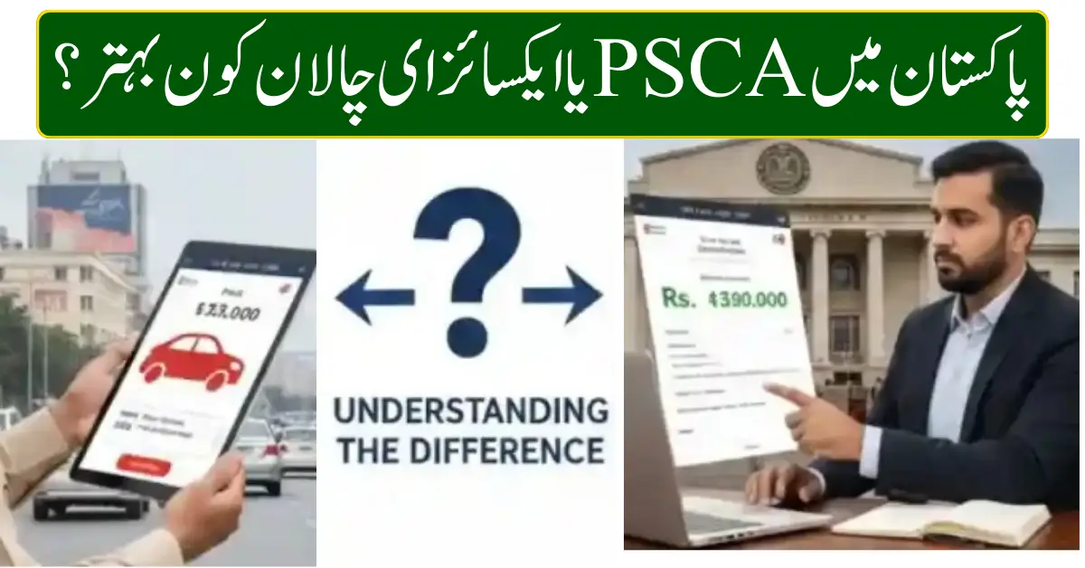 PSCA vs Excise e-Challan in Pakistan 2026