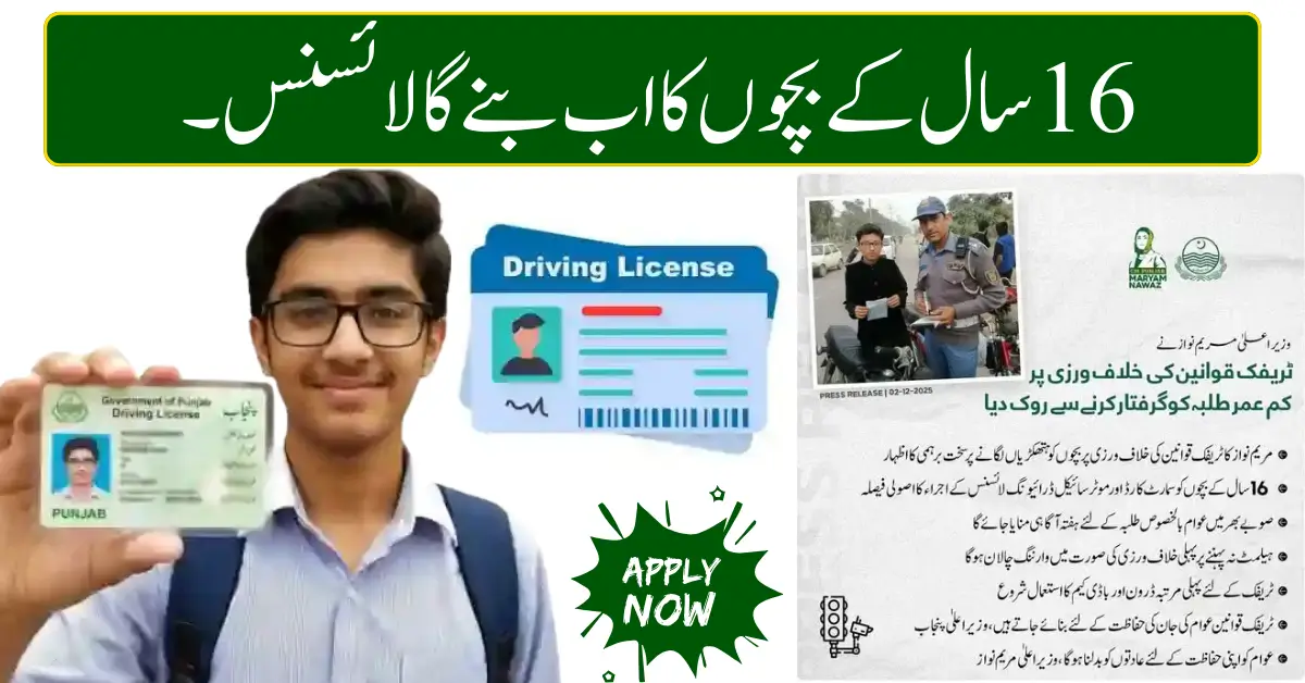 Punjab Introduces Motorcycle Licenses for 16-Year-Olds