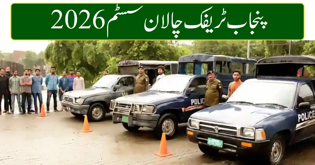 Punjab Traffic Challan System 2026