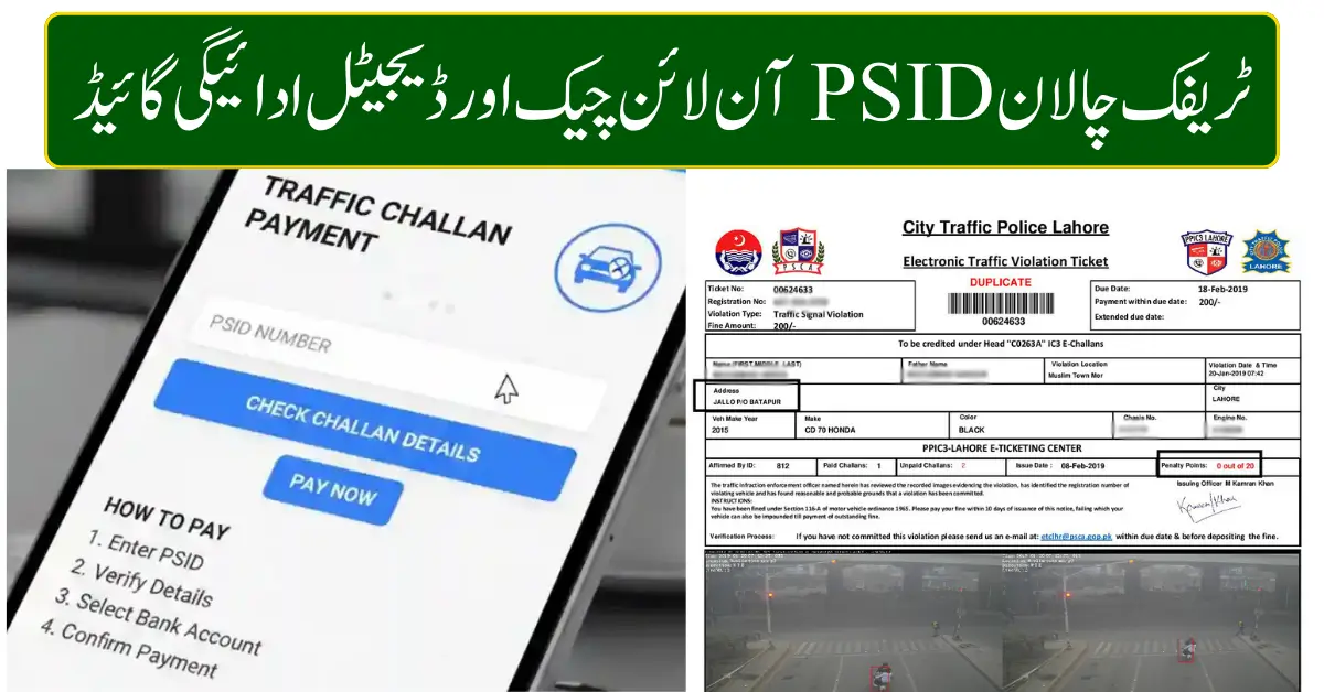 Traffic Challan PSID Online Check & Digital Payment Guide 2026